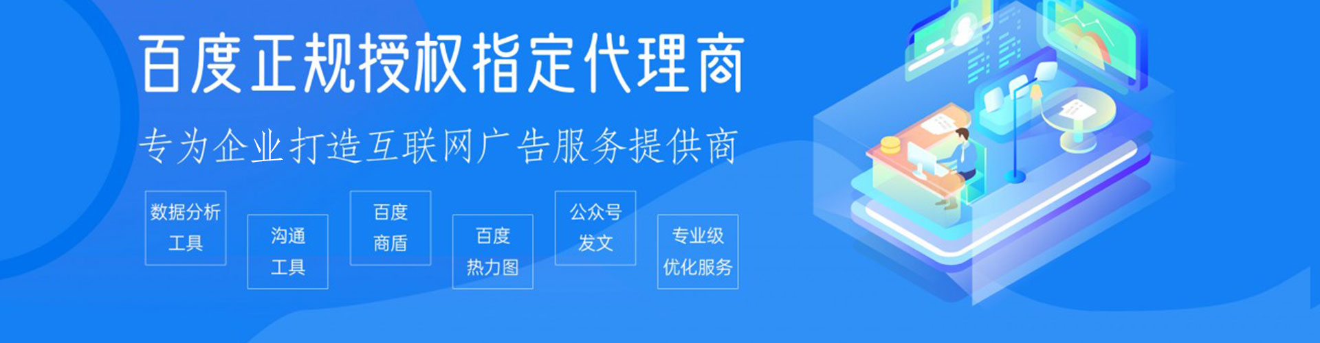 润州sem优化师